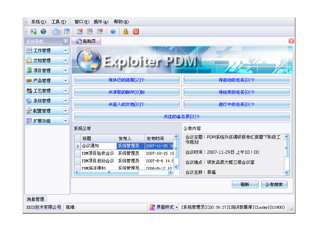 实施乐动线上平台(集团)官方网站
能为企业带来哪些效果和好处?